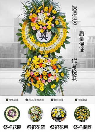 山东淄博张店区公园街道小西湖社区花圈代送